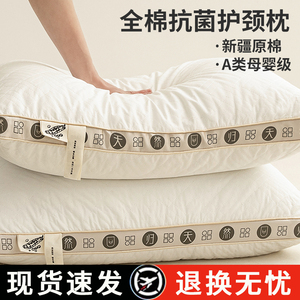 大豆纤维枕头枕芯家用一对套装助睡眠护颈椎高枕整头五星酒店专用