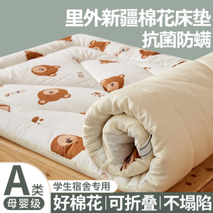 新疆棉花床垫软垫90x190单人学生宿舍专用上下铺1.2m折叠地铺褥子