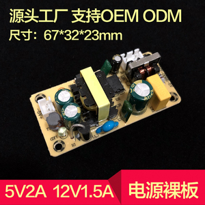 12V1.5A电源模块带隔离5V2A电源裸板内置 高品质18W电源板DC5V12V