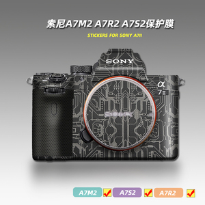 美本堂适用SONY A7R2 贴纸相机贴膜索尼A7M2机身帖膜A7S2保护帖子