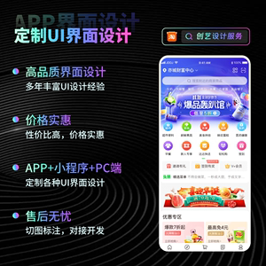 抖音UI设计APP界面微信小程序UI手机游戏软件ipad网页H5界面代做