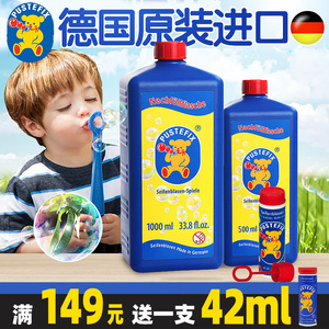 德国泡特飞泡泡液泡泡机泡泡水补充液安全环保儿童吹泡泡棒玩具