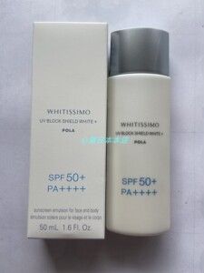 日本直邮POLA宝丽美白维斯防晒霜清爽控油防水防汗SPF50+清透持久