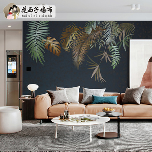 热带东南亚北欧现代卧室床头刺绣独秀墙布客厅沙发电视背景壁布