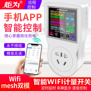 炬为wifi涂鸦智能插座手机无线遥控开关功率计检测试仪数显电压表