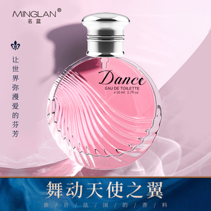 名蓝Dance/舞动女士香水50ml持久淡香清新淡雅女香专柜正品