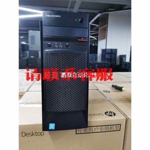 拍前咨询联想启天m4550电脑主机 i3四代器 i3-4160议价议价议价