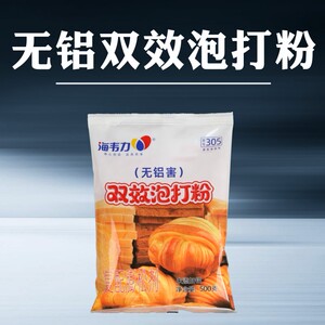 海韦力305双效泡打粉包子蛋糕点烧饼各类发酵面制品5袋装包邮