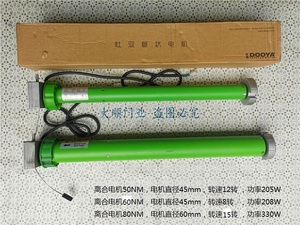 DOOYA杜亚离合型钢丝绳管状电机50N60N80N电动卷帘门车库门控制器