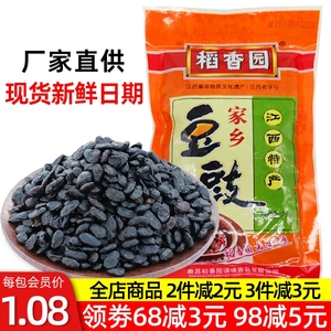 江西特产稻香园干豆豉75g*10袋正宗家乡豆豉黑豆豉农家风味豆瓣酱