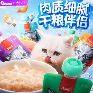 Wanpy顽皮猫湿粮猫鲜肉羹猫零食湿粮罐头顽皮猫粮肉酱伴侣鲜封包