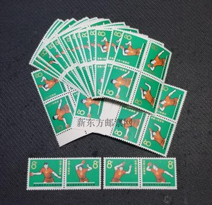 纪112第28届世界乒乓球锦标赛 老纪特邮票集邮收藏保真全品