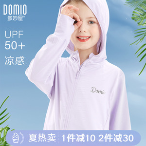 女童防晒衣夏季薄款儿童外套防紫外线开衫大童冰丝透气皮肤空调服