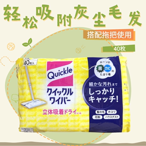 日本进口花王拖把静电除尘纸擦地板清洁抹布吸灰替换装干纸巾40片