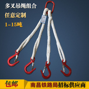 四叉多腿尼龙吊绳扁平吊带柔性吊带起重吊带组合吊具吊索具