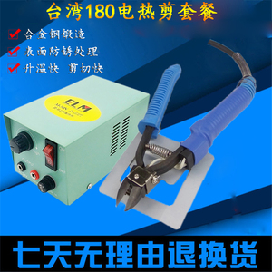 台湾180电热剪刀 HT-200注塑电热水口剪钳 塑胶橡胶剪钳加热钳子