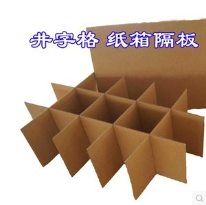 纸箱隔板三层五层井字格纸箱 水果内衬卡槽纸箱刀卡纸板 订做定制