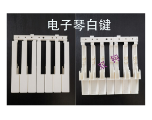 美得理Medeli乐器电子琴A800 MD600 A100 原厂白色琴键等维修配件