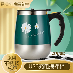 usb充电 全自动搅拌杯咖啡杯水杯子磁力懒人电动旋转磁化定制logo