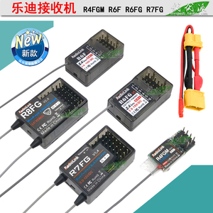 乐迪RC4GS遥控器6通道高压接收机R6F R6FG自带陀螺仪R7FG电压回传