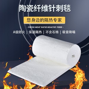 防火保温耐火棉耐高温棉毯硅酸铝陶瓷纤维针刺毯保温隔热耐火材料