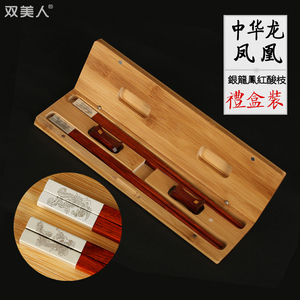 双美人特色红酸枝木竹盒礼品筷子中国风创意礼物商务红木礼盒