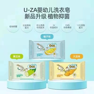 韩国进口uza婴儿洗衣抑菌去污宝宝专用洗衣皂柚子黄瓜大豆204g