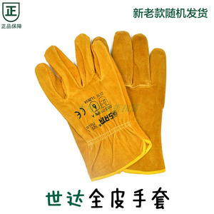 世达劳防用品抗油耐磨全牛皮干活手套工作防护手套 FS0103 FS0104