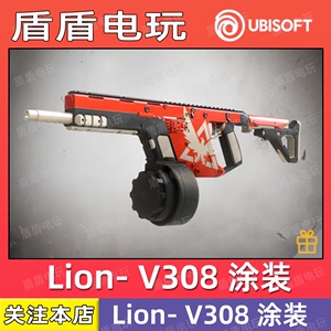 彩虹六号围攻R6 ELA专属套装全境封锁Lion涂装V308联动ump45皮肤