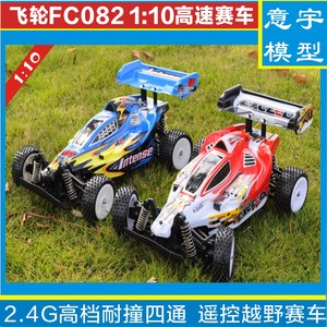 意宇模型飞轮FC082 1:10高速赛车遥控越野2.4G耐撞四通玩具车