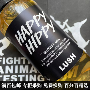 LUSH岚舒 加州西柚沐浴露 留香持久滋润保湿补水清洁 Happy Hippy