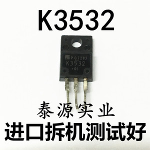 K3532 2SK3532 场效应管 6A 900V 进口原装拆机测好质量保证