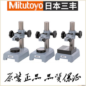 原装Mitutoyo日本三丰7007-10指示表大理石台架 台座 测量台平台