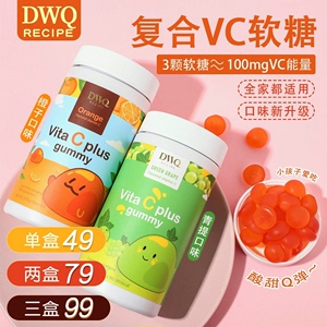 韩国vc软糖dwq复合橙子维生素c软糖青提成人维c果汁糖果礼盒水果