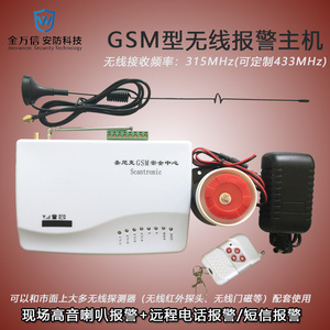 GSM停电报警器 缺相短信报警+电话报警 220V 380V可选 变压器防盗