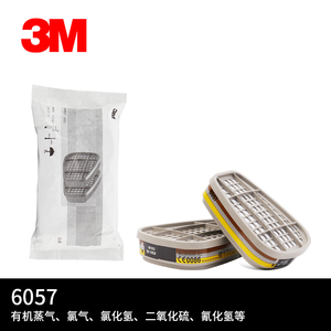 3M 6057有机蒸气无机酸性气体 硫化氢 滤毒盒 配合面具使用