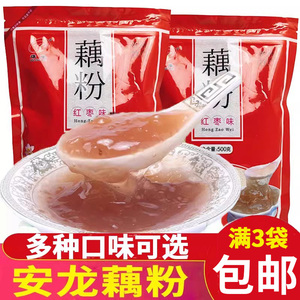 贵州特产安龙藕粉 雄业牌红枣藕粉 颗粒速溶型 500g袋装 红枣甜味