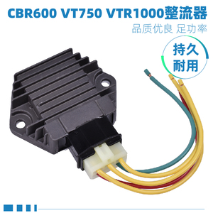 适用本田黄蜂CBR600 F4沙都VT750 VTR1000稳压充电器硅整流器配件