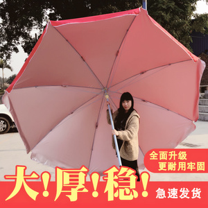 大号摆摊伞户外遮阳伞定制广告伞印字logo太阳伞3.6米4.5米大雨伞