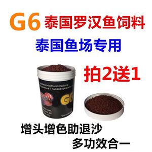 泰国进口G6罗汉鱼增色增头高蛋白颗粒型苗子亚成饲料通用喂食鱼粮