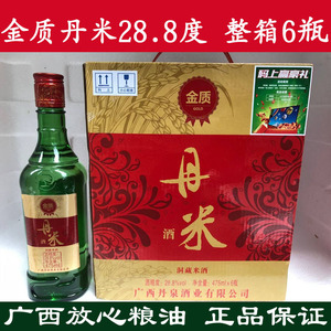 6瓶！ 广西丹泉特产名酒 金质丹泉米酒 米香型纯粮酒28.8度 白酒