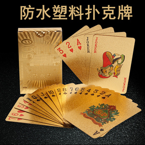 金色银色塑料扑克牌磨砂创意PVC防水儿童诗词成语迷你小扑克游戏