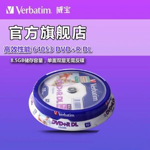 Verbatim/威宝DVD+R DL 8X 8.5G刻录盘单面双层大容量光碟片包邮