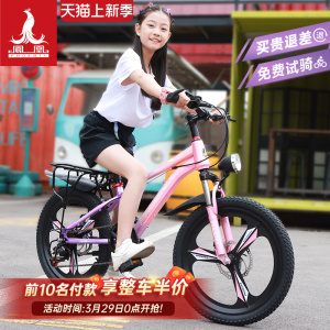 凤凰儿童自行车6-12岁女孩青少年中大童男孩山地变速学生20寸单车