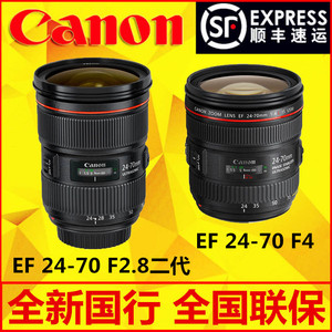 佳能EF24-70mmf2.8L镜头ef2470二代广角红圈24一70f4人像变焦全新
