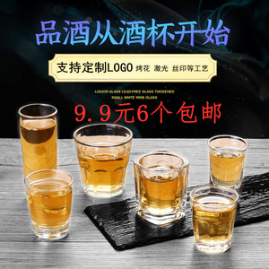 韩国烧酒杯一口杯白酒杯烈酒杯小酒杯shot子弹杯广告支持定制LOGO