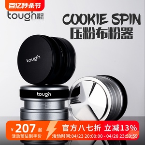 顽固咖啡cookie spin 布粉压粉器二合一58.5 53 51mm自重布粉器