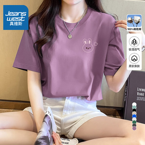 真维斯紫色短袖t恤女夏季潮流休闲衣服小众设计感纯棉半袖体恤衫