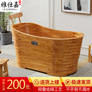雅仕嘉加厚木桶沐浴桶实木洗浴泡澡浴盆木质洗澡浴缸成人家用木桶