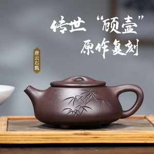 藏壶天下宜兴紫砂壶纯手工刻绘家用泡茶壶紫砂茶具复刻景舟石瓢壶